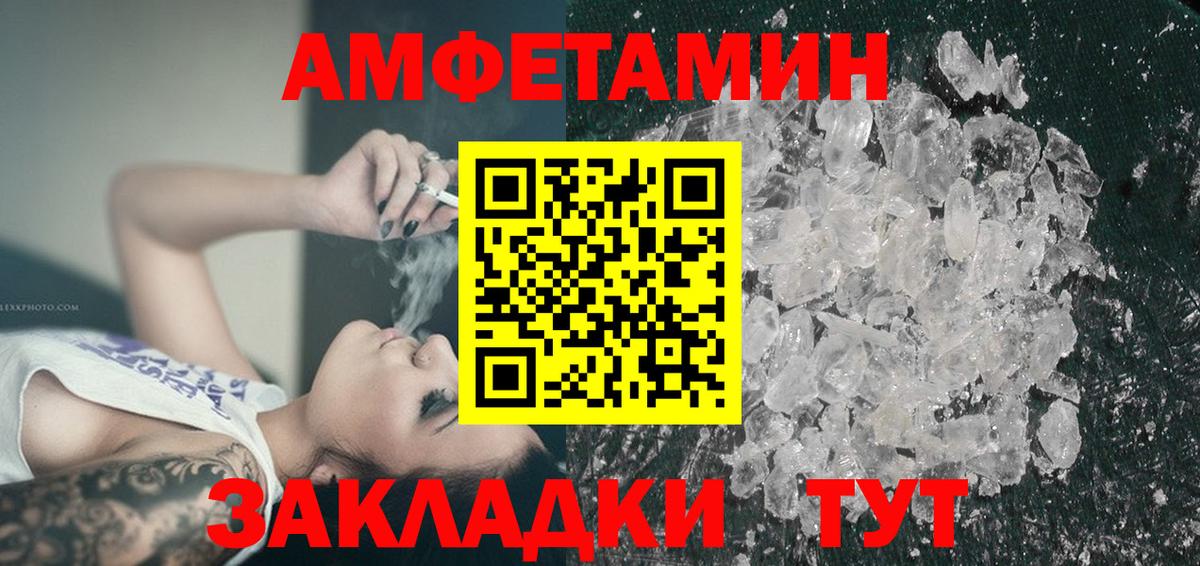Амфетамин VHQ  АМФ  АМФЕТАМИН  Вход с VPN  Саратов 