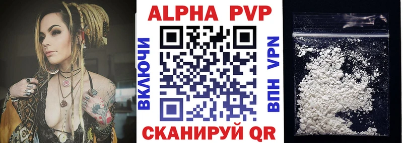 что такое наркотик  Саратов  А ПВП VHQ 