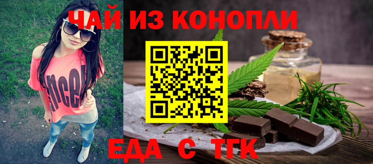 Саратов  Cannafood марихуана  Вход с VPN 