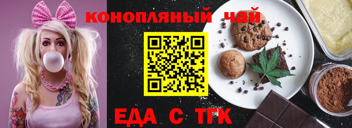 Canna-Cookies конопля Саратов