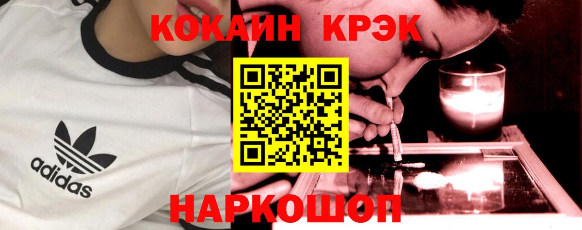 Саратов  Cocaine Эквадор  Вход с VPN 
