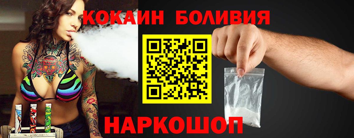 COCAIN Эквадор Саратов