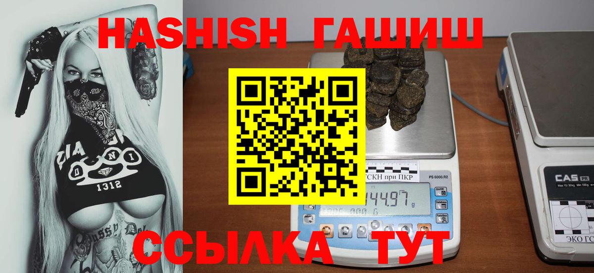Гашиш гарик Саратов