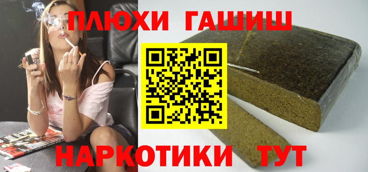 ГАШИШ гашик  ГАШ  Саратов  Вход с VPN 