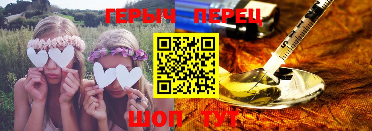 ГЕРОИН герыч  Героин  Саратов  Вход с VPN 