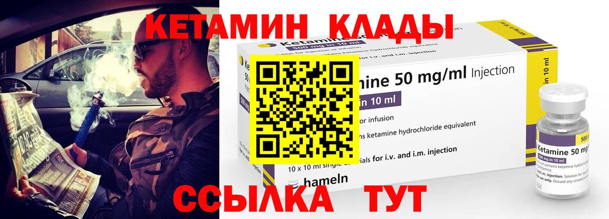 КЕТАМИН ketamine  Вход с VPN  OMG как зайти  Саратов 
