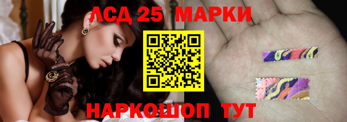 ЛСД экстази кислота  Вход с VPN  LSD-25 экстази  Саратов 
