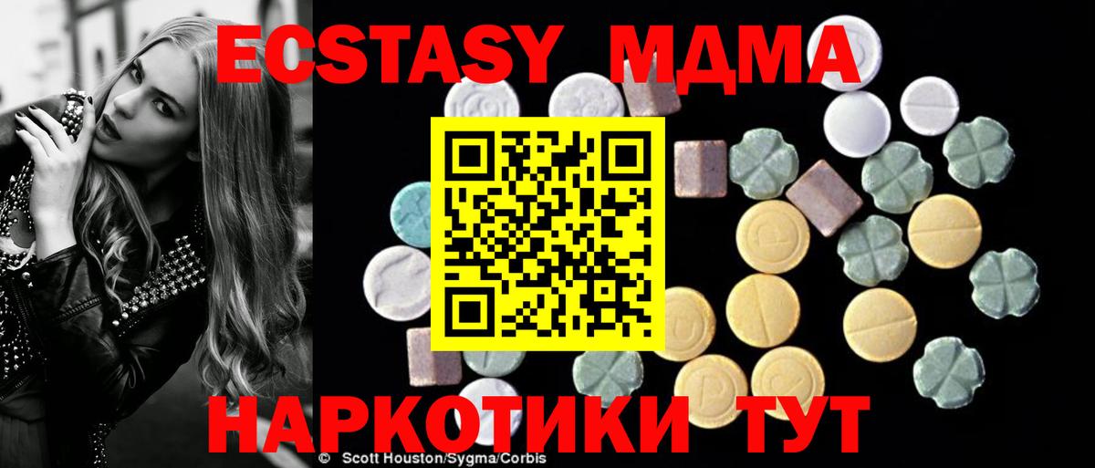 МДМА молли  Вход с VPN  МДМА crystal  МДМА  Саратов 