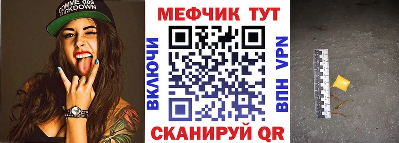 МЕФ VHQ сколько стоит Саратов