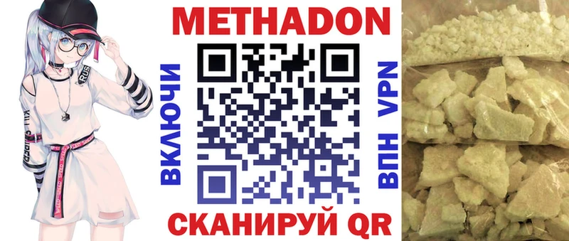 МЕТАДОН VHQ  Саратов 