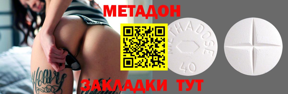 МЕГА зеркало  Вход с VPN  Саратов  Метадон мёд  Метадон кристалл 