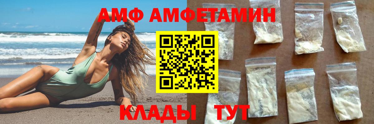 Саратов  Метамфетамин винт  Вход с VPN 
