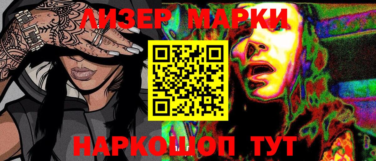 Марки NBOMe 1,8мг Саратов