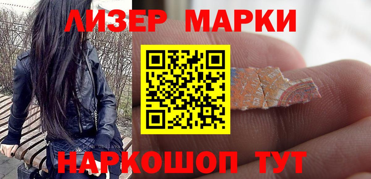 Марки N-bome 1,8мг  Марки N-bome 1,8мг  Вход с VPN  Саратов 