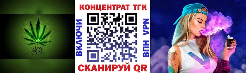 закладки  Саратов  ТГК вейп 