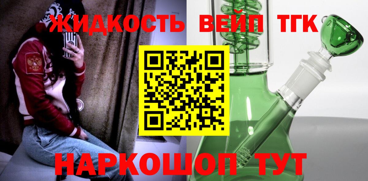 Дистиллят ТГК THC oil  Вход с VPN  Саратов 