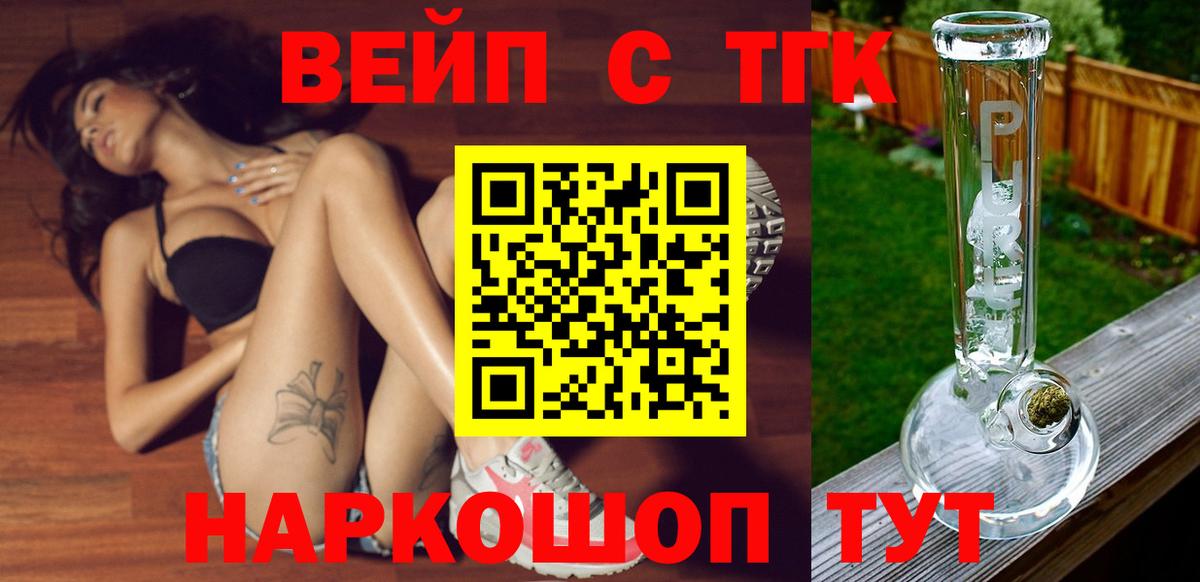 ТГК жижа Саратов
