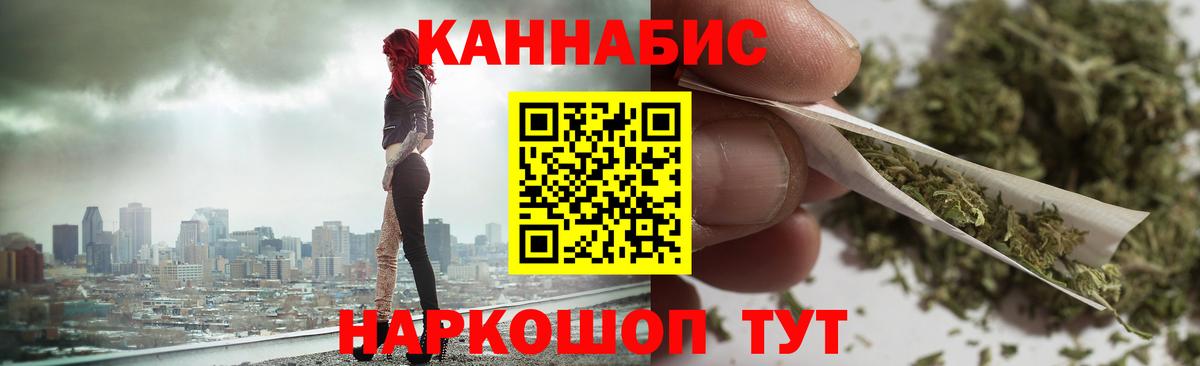 Бошки марихуана VHQ  Каннабис LSD WEED  Саратов  Вход с VPN 